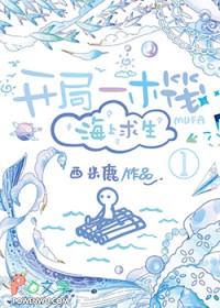 海上求生第一部