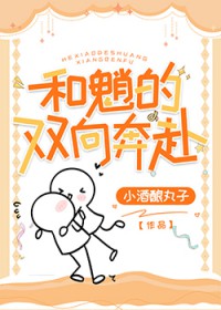 魈荧双向奔赴怎么办