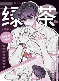 我靠美貌追老婆txt