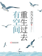 杀疯真千金横冲直撞整顿豪门百度