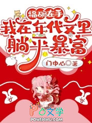 在年代文里搞扶贫