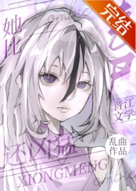 反骨丧尸凶猛可爱