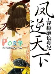 凤逆天下北月篇百度百科