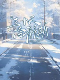 三十天冷静期期间女方还能花男方钱吗?