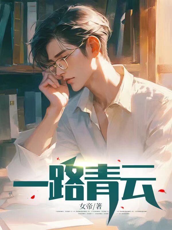 驭雪狂徒 by聿昫