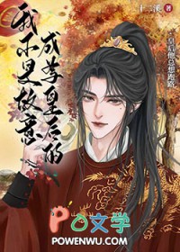 我不是故意成为皇后的背景故事和历史背景