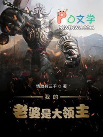 我的老婆是大领主贴吧扫书