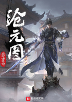 沧元图第三季什么时候上线