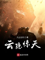 云隐惊天更新吗