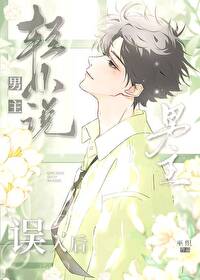 男主是热血少年的