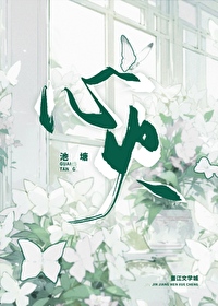 刑侦心火by池塘怪糖剧透