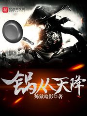 短剧锅从天降