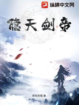 九天剑帝