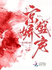 京娇盛宠大结局