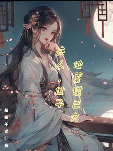 愿昭昭似我心TXT格式