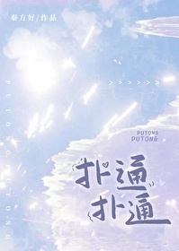 扑通扑通的读音