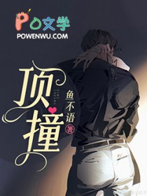 顶撞老师的检讨怎么写