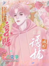 捡破烂得到是个大美女
