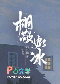 和死对头相敬如冰