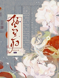 绊惹春风莫放归的意思