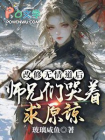 师尊 无情