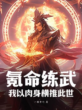 氪命游戏笔趣阁