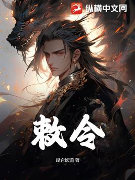 敕令怎么读音是什么意思