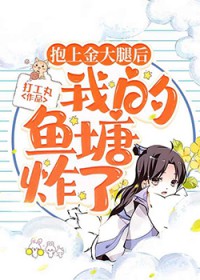 抱住金大腿红妖妖