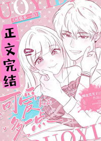 可爱多一点酥皮夫夫