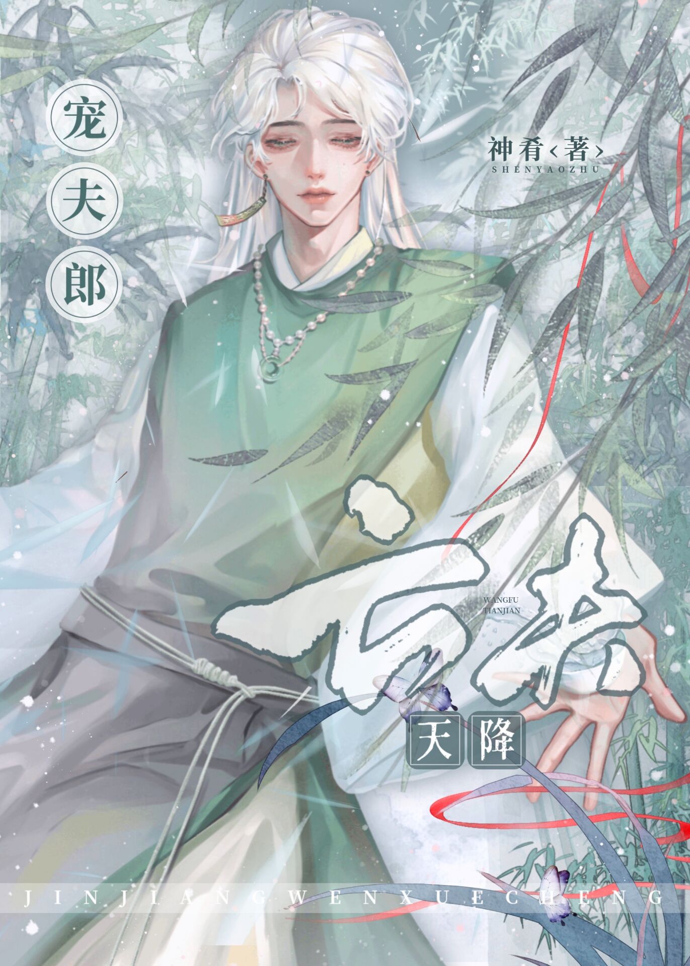 天降夫君动漫小视频