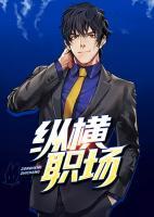 王文超许可欣结局