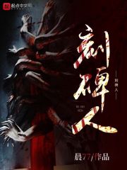 刻碑人碑上怎么称呼