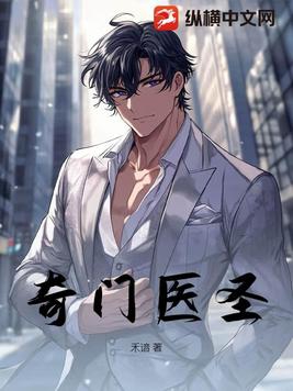 奇门医圣爆火短剧