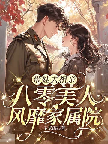 八零貌美如花(重生)