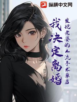 我老婆流产了怎么办