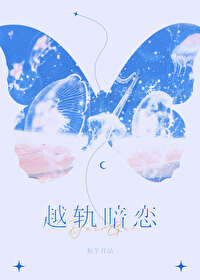越轨暗恋周聿念全文免费阅读