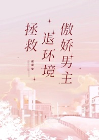 拯救系列的