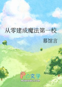 从零开始的魔法书哔哩哔哩