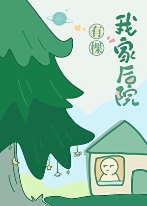 门前不栽什么树