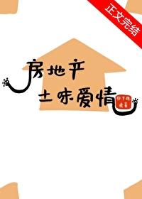 九零土味爱情归于终