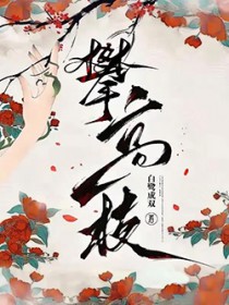 攀高枝儿的近义词