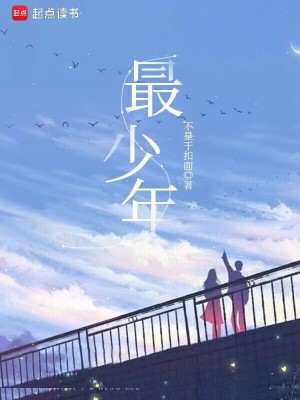 重生之最少年烂尾了