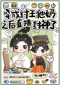 封神穿越成纣王