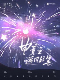 电竞之逆锋起笔番外