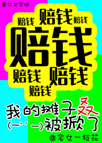 综武侠我的摊子叒被掀了百度