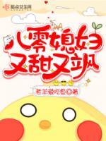 一路生花温奕心