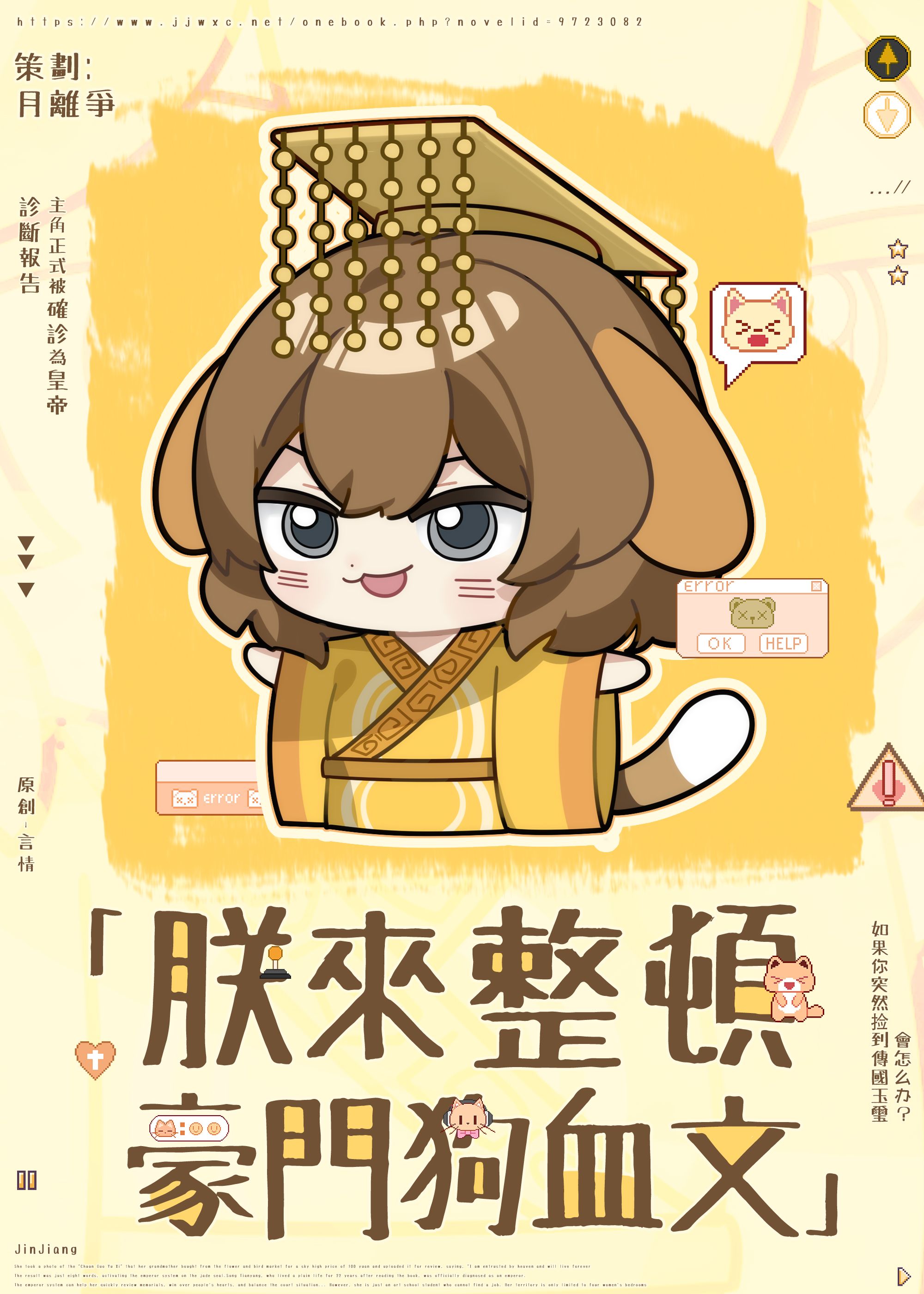 朕来整顿豪门狗血文免费