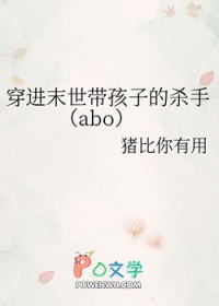 穿越末世带娃的温