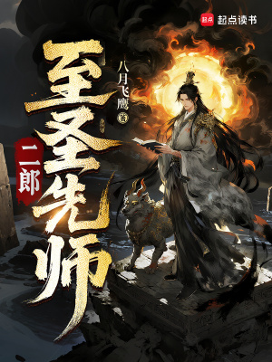 二郎显圣真君封号