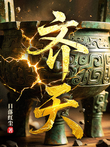 齐天大圣打一准确生肖